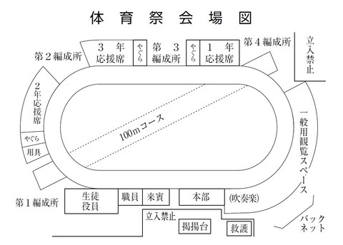 会場図