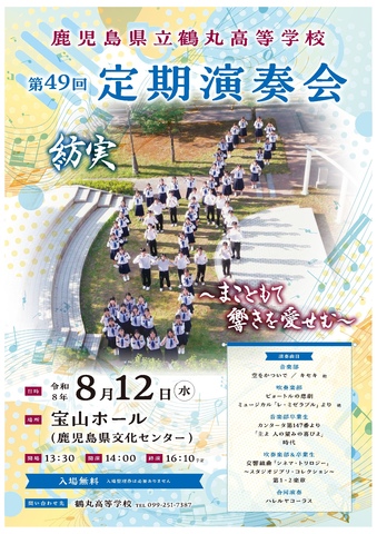 R8定期演奏会ポスター R8定期演奏会ポスター