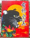 ３学年応援パネル