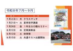 0918 R8前期終業式-5