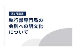 後期生徒総会スライド-4